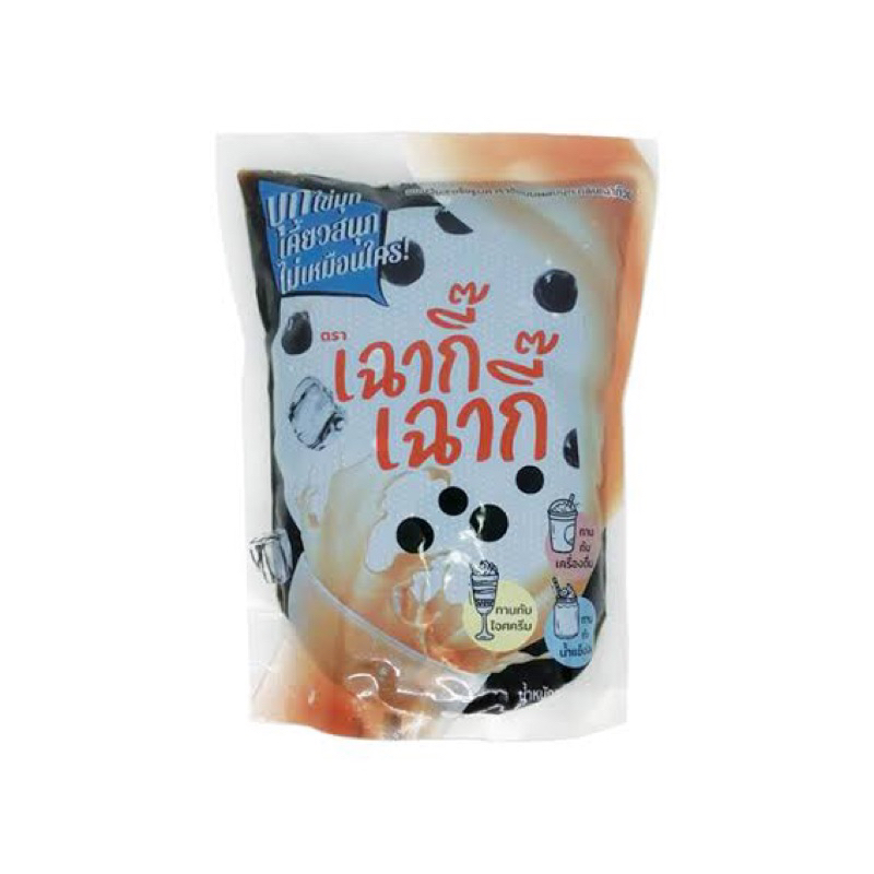 บุกไข่มุกเฉากี๊เฉากี๊