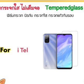 ฟิล์มกระจก ไม่เต็มจอ For iTel Vision1Pro Vision2 Vision3 A37 A56 A56Pro Tempered glass Not full