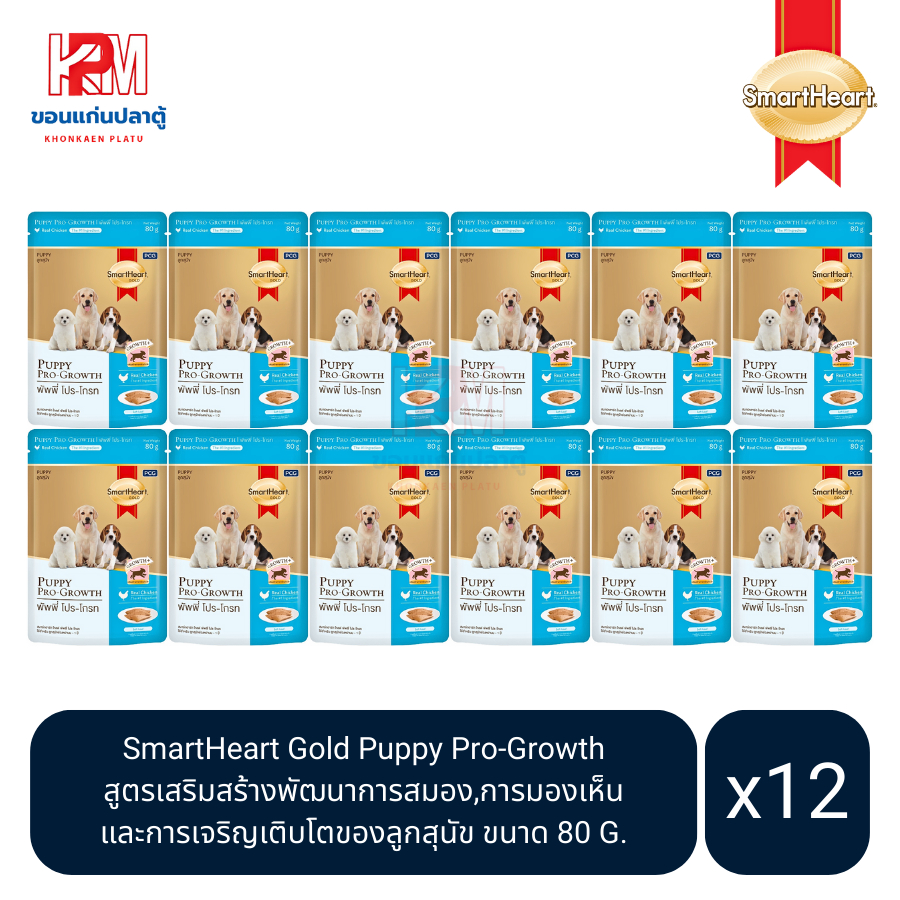 SmartHeart Gold Puppy Pro-Growth อาหารเปียก สูตรเสริมสร้างพัฒนาการสำหรับลูกสุนัข ขนาด 80 G. (x12 ซอง)