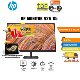 [ผ่อน0%10ด.][แถมเพิ่ม! แผ่นรองเม้าส์ Gaming]HP MONITOR V27i G5/ประกัน3y+Onsite