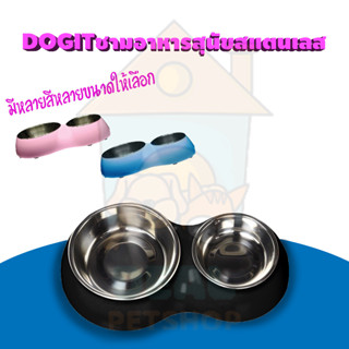 [Dealpetshop] Dogit จานชามอาหารสุนัขสแตนเลส กันลื่น คุณภาพดีเข้าเครื่องล้างจานได้อย่างปลอดภัย