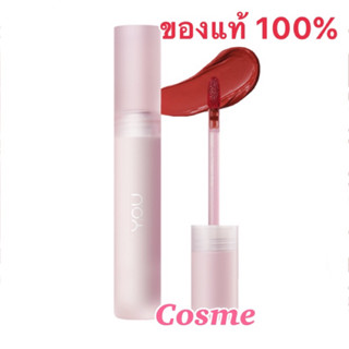 EXP.ปี2025 YOU Cloud Touch Fixing Lip Tint ลิปทินท์ สไตล์เกาหลี เนื้อนุ่มดุจปุยเมฆ