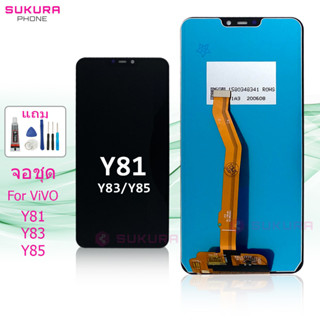 จอชุด สำหรับ vivo Y81 Y83 Y85 หน้าจอ vivo Y81 Y83 Y85 จอ ​LCD vivo Y81 Y83 Y85