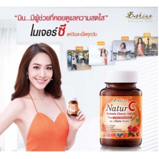 ❤️‍🔥ถูกที่สุด แท้💯B Shine Natur c acerola cherry 1000mg บีไชน์ เนเจอร์ซี อะเซโรลา เชอร์รี่ อาหารเสริมบำรุงและดูแลผิวพรรณ