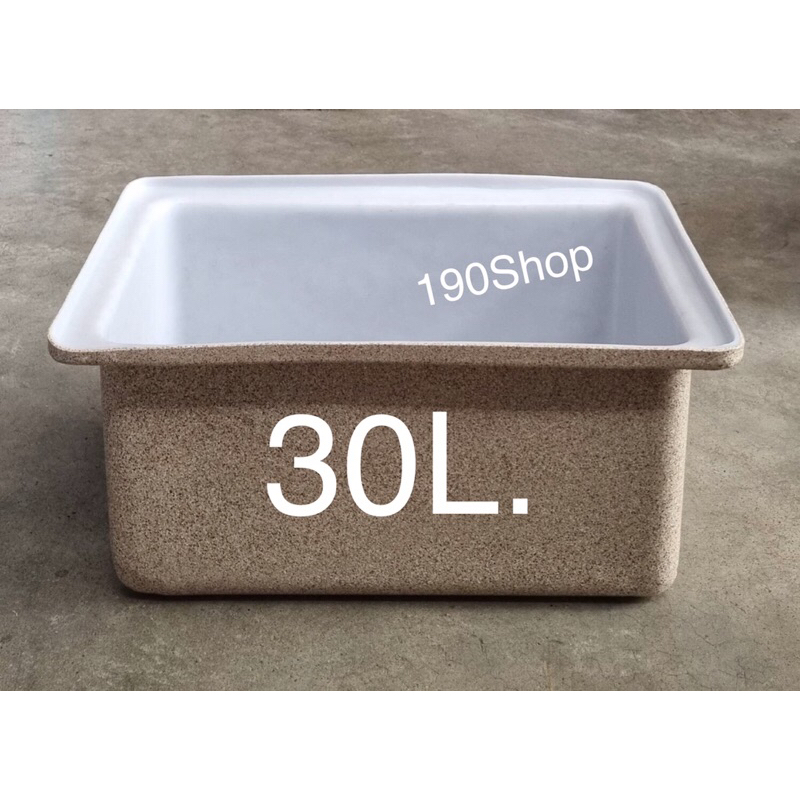 กระบะ 30 ลิตร สีทราย-สีน้ำเงิน เนื้อหนา เกรดA ก35×ย50×ส25 ซม.