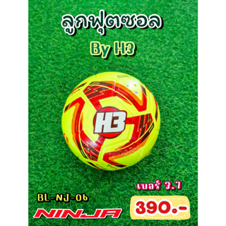 ⚽ Ninja ลูกฟุตซอลไฮบริด ยี่ห้อ H3 (เอชทรี) เบอร์ 3.7 หนัง TPU รหัสสินค้า BL-NJ-06 สีเหลือง ราคา 370 บาท