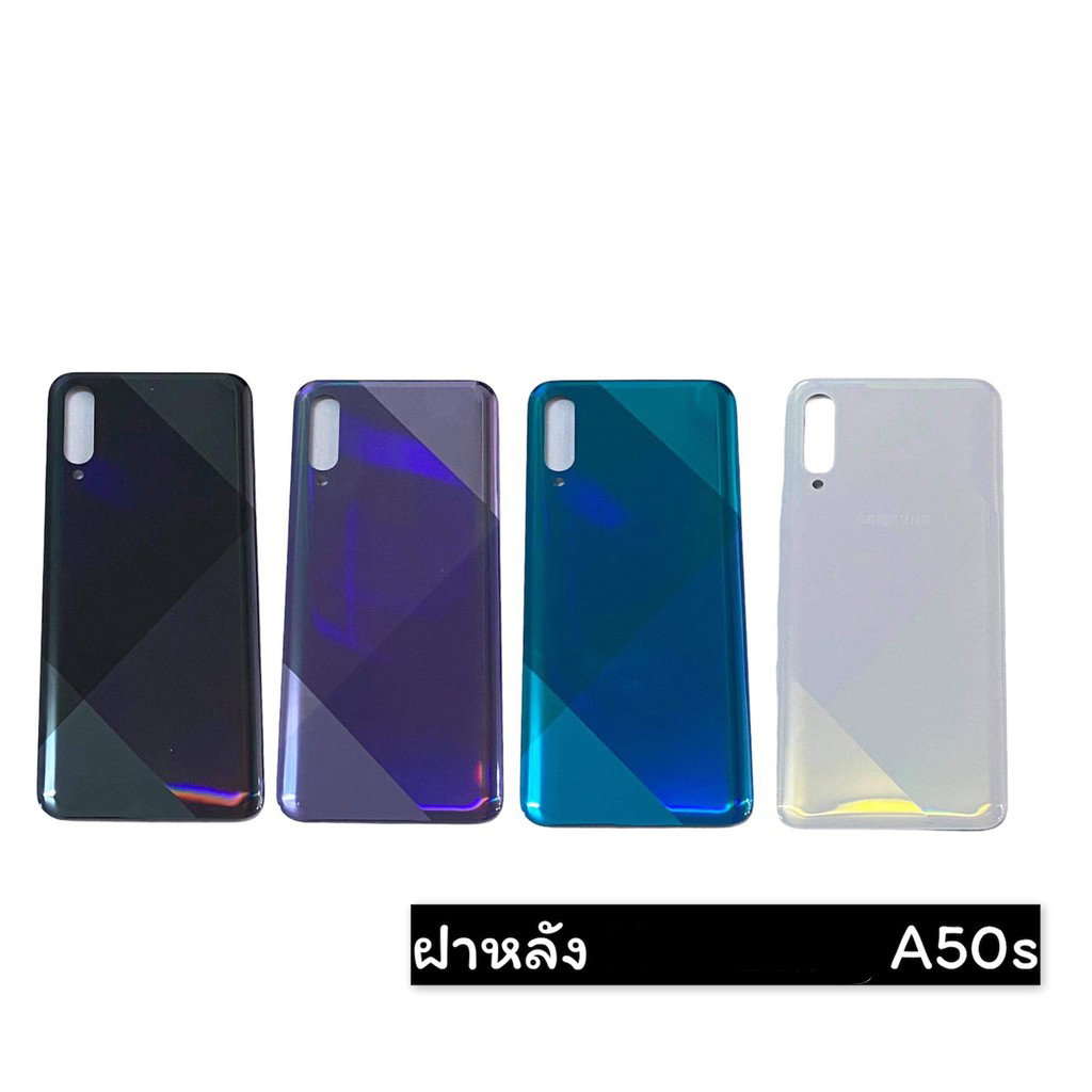 ฝาหลัง a50s,A50S ฝาหลัง A50S เคสหลัง A50S