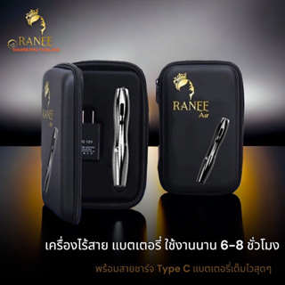 เครื่องสักไร้สาย RANEE AIR