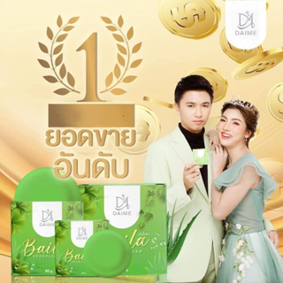 ของแท้ สบู่ใบล่า ไดเม่ 30g. กู้หน้าแหก หน้าพัง ลดสิว ฝ้า กระ จุดด่างดำ ที่เกิดจากสิว หน้าขาวกระจ่างใส