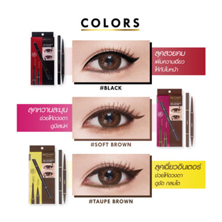 Browit By NongChat น้องฉัตร อายไลน์เนอร์ 2 หัว กันน้ำ ไม่แพนด้า + ดินสอเขียนขอบตาล่าง