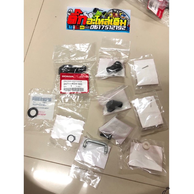 ชุดโยงเกียร์sonicแท้ศูนย์12ชิ้น รหัส000191