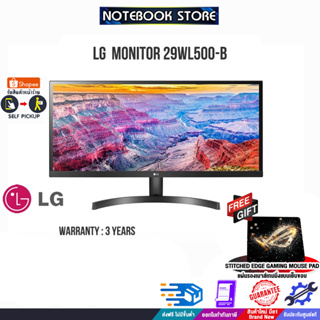 [รับเพิ่ม! แผ่นรองเม้าส์ Gaming]Monitor 29LG 29WL500-B(IPS,HDMI)75Hz/By Notebook store