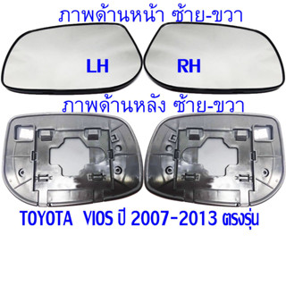 (ต่อข้าง เนื้อกระจกพร้อมกรอบ) เลนส์ เนื้อกระจกมองข้าง โตโยต้…