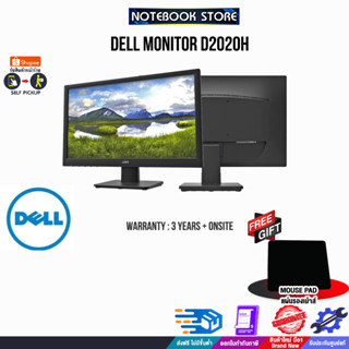 [รับเพิ่ม! แผ่นรองเม้าส์]DELL MONITOR D2020H/ประกัน 3yOnsite