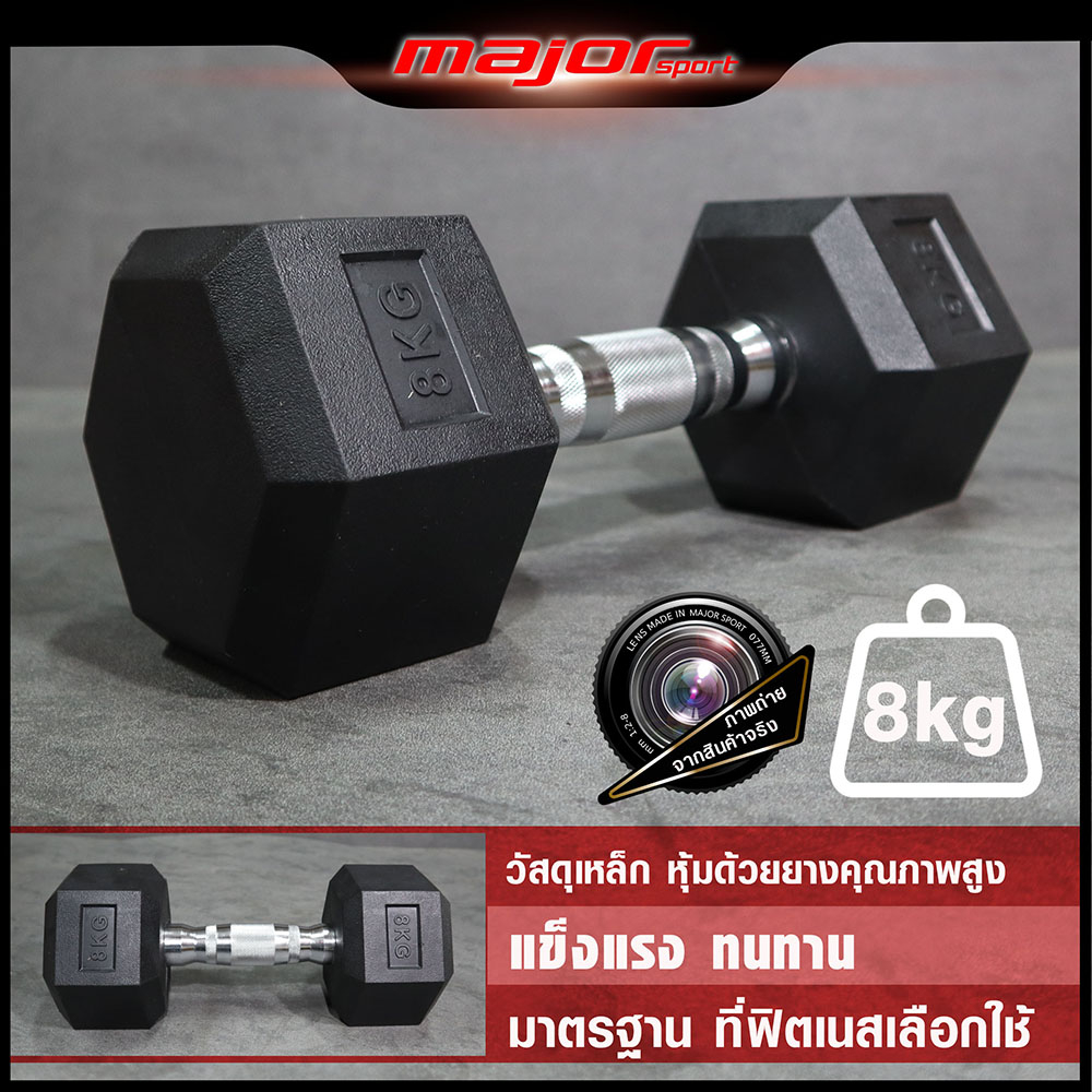 FITNESS ดัมเบล6เหลี่ยม 5Kg – 6Kg – 7Kg – 7.5Kg – 8Kg – 9Kg (ราคาต่อ 1ข้าง) ราคา ถูกที่สุด ดีลบีเคเค แกลเลอรีภาพที่ 8