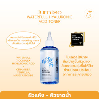 พร้อมส่ง JUMISO WATERFULL HYALURONIC TONER 250ML ราคาโปรโมชั่น!