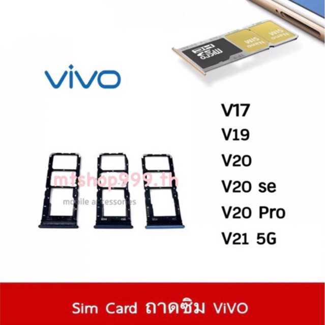 ถาดซิม Sim ViVo V17 V19 V20  V20se V20Pro V21 5G ถาดใส่ซิม Sim Door