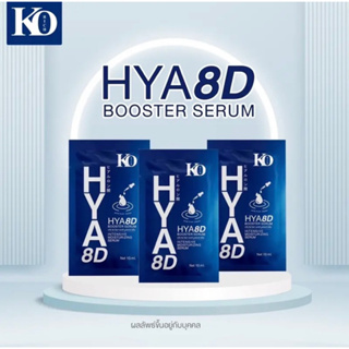 HYA 8D BOOSTER แท้💯%📌หน้าอิ่มน้ำเต่งตึงขั้นสุด👍ไม่จกตา7วันรู้เรื่อง🔥โปรสับแรง