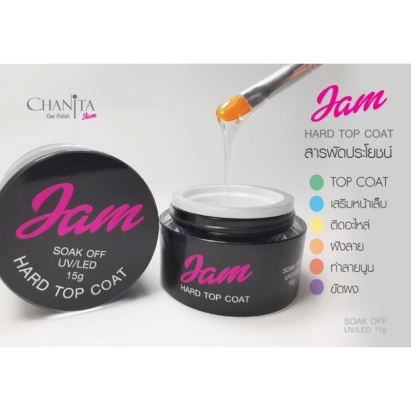 JAM ♡ HARD TOP COAT ( กระปุก )