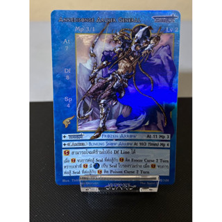 [Foil]Annedisonge Archer General