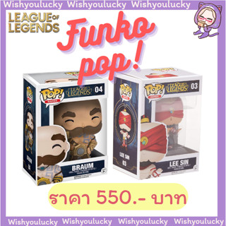 (พร้อมส่ง) Funko Pop! - Lee Sin Bruam  Figure บรัม/ลีซิน ลีกออฟเลเจ็นดส์ WildRift League of Legends ลิขสิทธิ์แท้