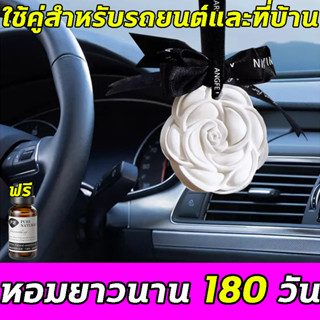 ✨หอมยาวนาน 180 วัน✨DT น้ำหอมรถยนต์ น้ำหอมปรับอากาศรถยนต์ สามารถใช้ในตู้ ในรถ ตู้เสื้อผ้า ตู้รองเท้า อากาศบริสุทธิ์