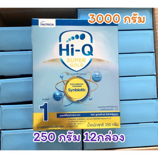 [ราคาส่ง] [โดยตัวแทนจำหน่าย] นมผง Hi-Q Supergold สูตร1 ขนาด 3000g. (250g. x 12 กล่อง) (ยกลัง)