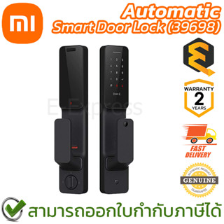 Xiaomi Automatic Smart Door Lock (39698) กลอนประตูอัจฉริยะ ของแท้ ประกันศูนย์ 2ปี (Global Version)