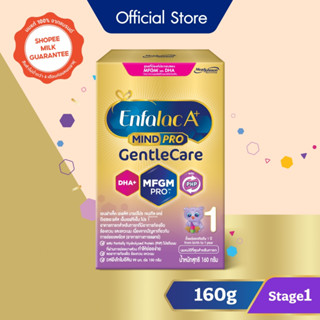 [ราคาส่ง] [โดยตัวแทนจำหน่าย] นมผง Enfalac Gental A+ Care สูตร 1 160g.x24 [ยกลัง 3.84 กิโลกรัม]