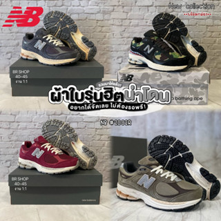 รองเท้าNB 2002R (36-45) ทรงสวย ใส่สบาย รองเท้าผ้าใบใส่เที่ยว รองเท้าลําลอง รองเท้าแฟชั่นเหมาะสําหรับผช-ผญ 32A038