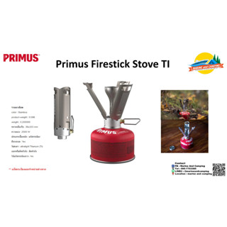 Primus Firestick Stove TI เตาเดินป่า