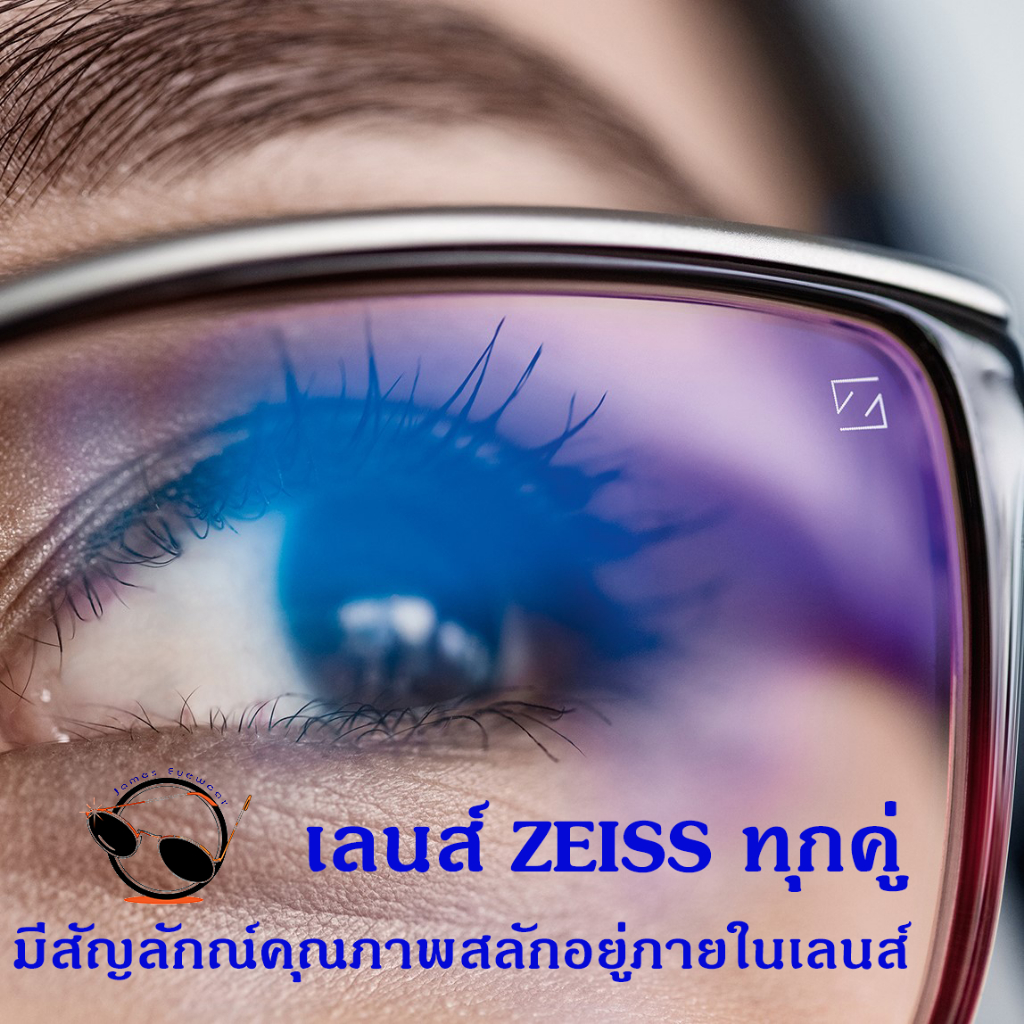 เลนส์แว่นตา Zeiss รุ่น ClearView PhotoFusion X เปลี่ยนสีออโต้ที่เปลี่ยนสีได้เร็วขึ้นกว่าเดิม2.5 เท่าคุณภาพสูงจาก Germany