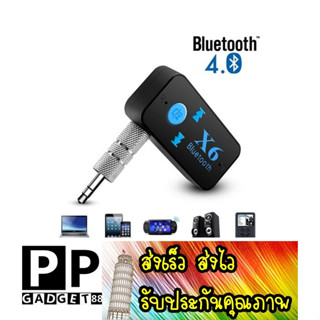 ส่งเร็ว ส่งไว ตัวรับสัญญาณบลูทูธในรถ X6 Wireless Car Bluetooth Receiver 3.5mm  รองรับ TF Card