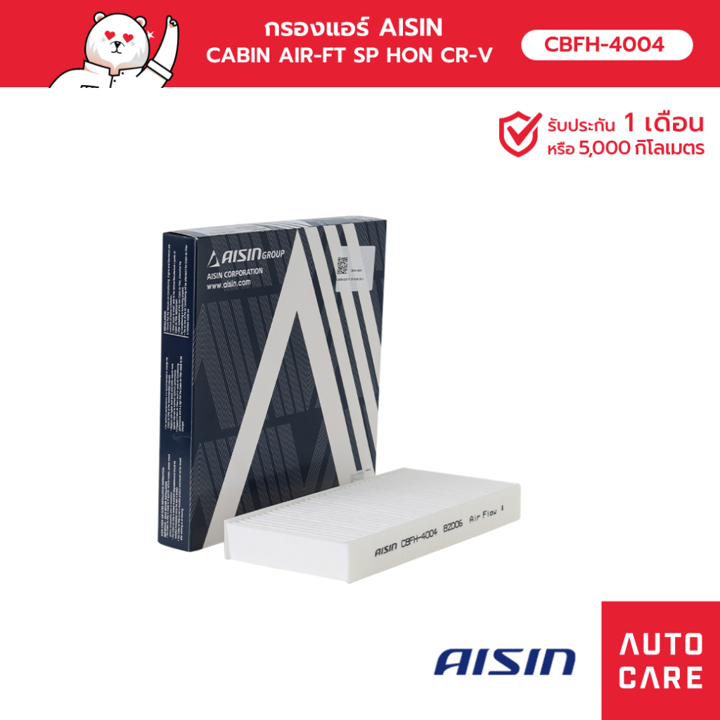 กรองแอร์ AISIN  CABIN AIR-FT SP MITSUBISHI รุ่น [CBFM-4002]