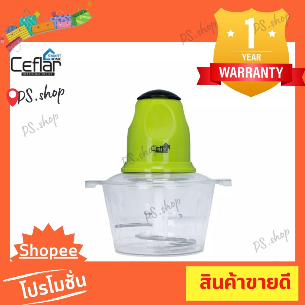 Ceflar เครื่องบดสับอเนกประสงค์ รุ่น CSH-01ขนาด 3 ลิตร กำลังไฟ 250Wบดสับได้ หมู,เนื้อ,ไก่,ผักและผลไม้ทุกชนิด รับประกัน1ปี