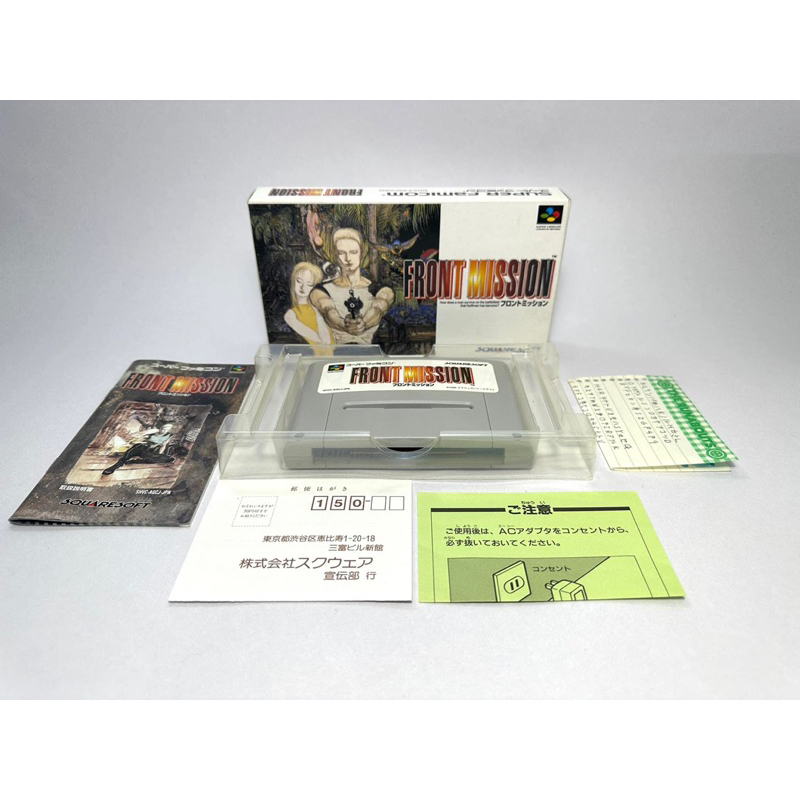 ตลับแท้ Super Famicom (japan)(sfc)  Front Mission