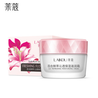 LAIKOU Soft Rich Skin Care Moisturizing Cream ครีมดูแลผิวหน้าตัวยกกระชับ ริ้วรอยครีมทาหน้า 50 g.