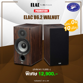 Elac Debut 2.0 B6.2 Bookshelf Speakers Walnut (Pair)