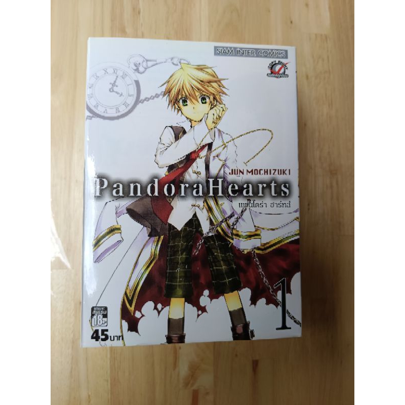 Pandora Hearts แพนโดร่า ฮาร์ทส์ JUN MOCHZUKI เล่ม 1-15