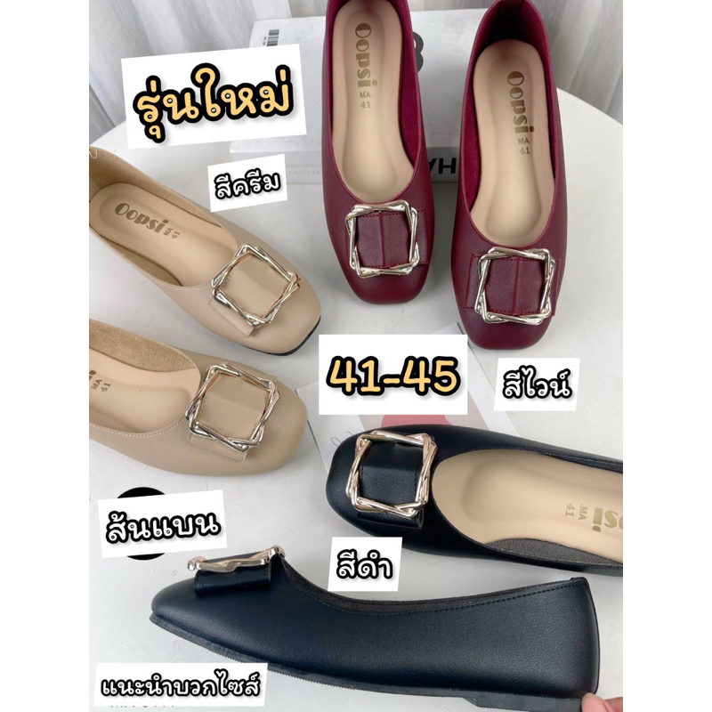 รองเท้าไซส์ใหญ่41-45 คัทชูหนังนิ่มหน้าเข็มขัดส้นแบนรุ่นใหม่ พร้อมส่งทุกวันเลยจ้า🚚