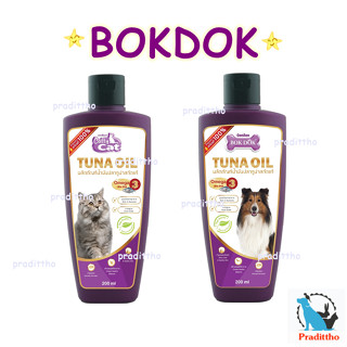 Tuna Oil BOKDOK ผลิตภัณฑ์ น้ำมันปลา ทูน่า สกัดแท้ 200ml.