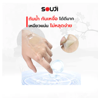 🔥ยิ่งซื้อยิ่งคุ้ม🔥SOUJI แผ่นซิลิโคนกันกัด ไฮโดรเจล ป้องกันรองเท้ากัด ลดแรงเสียดสี ✅กันน้ำ✅กันเหงื่อ