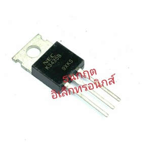 K3435 TO220  80A 60V MOSFET N-Fet มอสเฟต ทรานซิสเตอร์ สินค้าพร้อมส่ง (ราคา1ตัว)