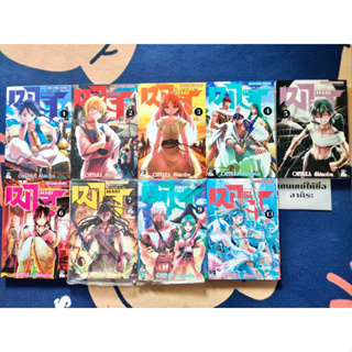 เมไจ MAGI เล่ม1, 2, 3, 4, 5, 6, 7, 9, 13 **แต้มสัน/ หนังสือการ์ตูนมือ2, 1 #สยามอินเตอร์