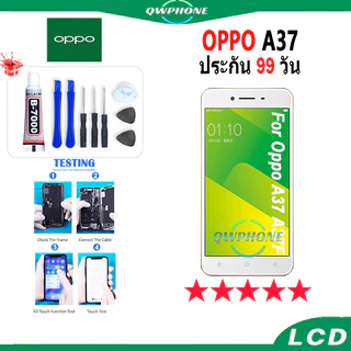 LCD OPPO A37 หน้าจอ+ทัช หน้าจอโทรศัพท์ หน้าจอ จอ oppo a37 จอแถมชุดไขควง+กาว
