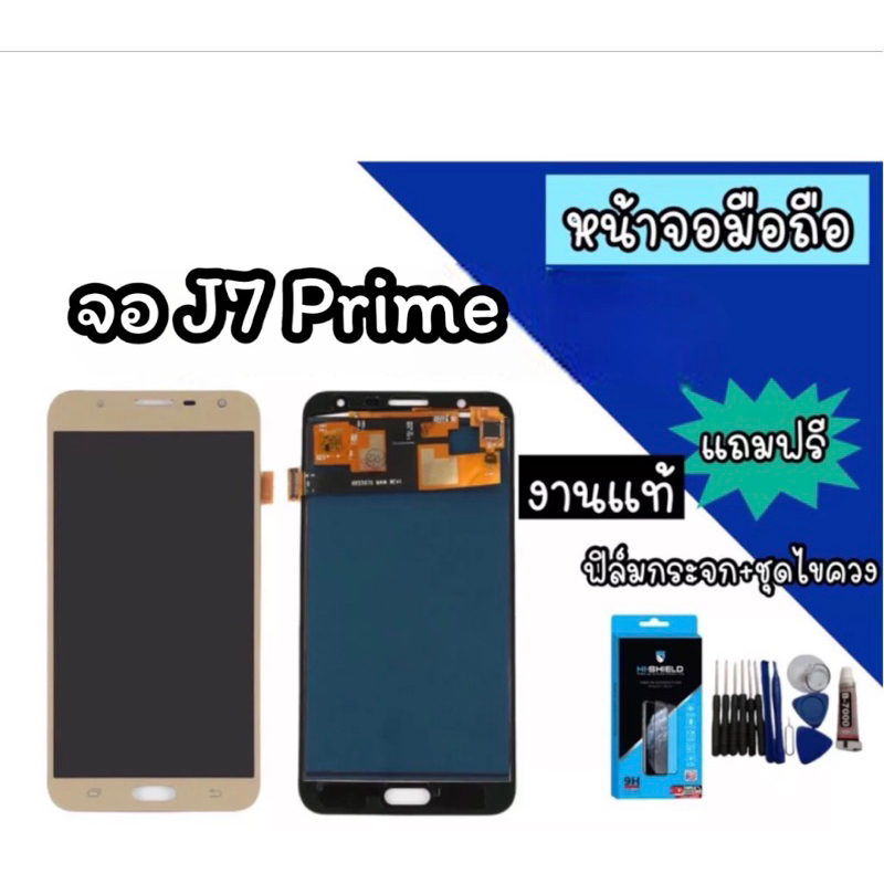 หน้าจอ J7Prime LCD J7prime งานแท้ จอ J7 Prime หน้าจอมือถือ หน้าจอโทรศัพท์ อะไหล่มือถือ *แถมฟิล์มกระจ