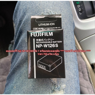 FUJI NP-W126s แบตกล้อง FUJI XA2 XA3 XA5 XA7 XA10 XA20 XE2 XE2s XE3 XE4 XH1 XT20 XT30 XT30II XT100 XT200 HS50EXR HS33EXR