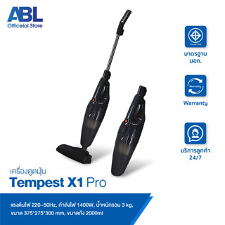 ABL เครื่องดูดฝุ่นทรงกำลังไฟ 1400W เครื่องดูดฝุ่นเอนกประสงค์ รุ่น Tempest X1 Pro เครื่องดูดฝุ่นแบบมือถือ พลังดูดแรง