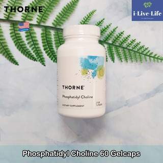 Thorne Research - Phosphatidyl Choline 60 Gelcaps ผลิตภัณฑ์อาหารเสริม ฟอสฟาติดิล โคลีน