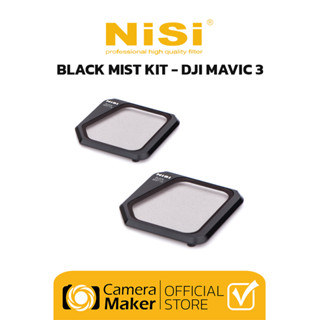 NiSi BLACK MIST KIT – DJI MAVIC 3 ฟิลเตอร์สำหรับโดรน (ประกันศูนย์)